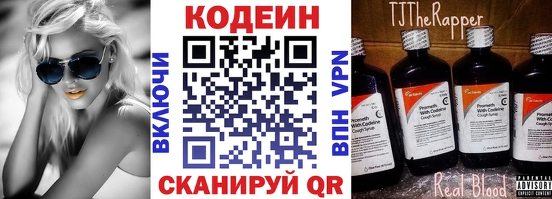 сайты даркнета официальный сайт  Абаза  Кодеиновый сироп Lean напиток Lean (лин)  цена  